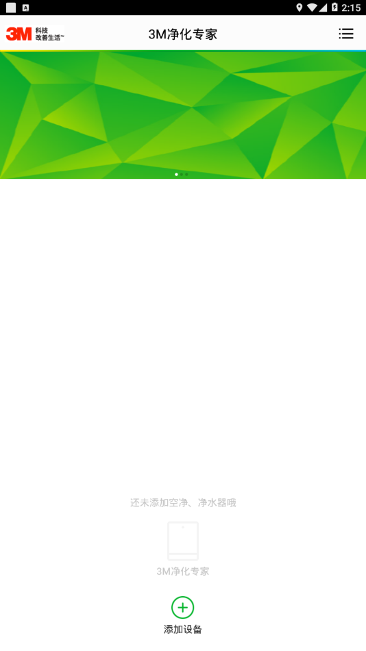 3M净化专家