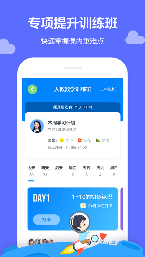 沃盛顿英语