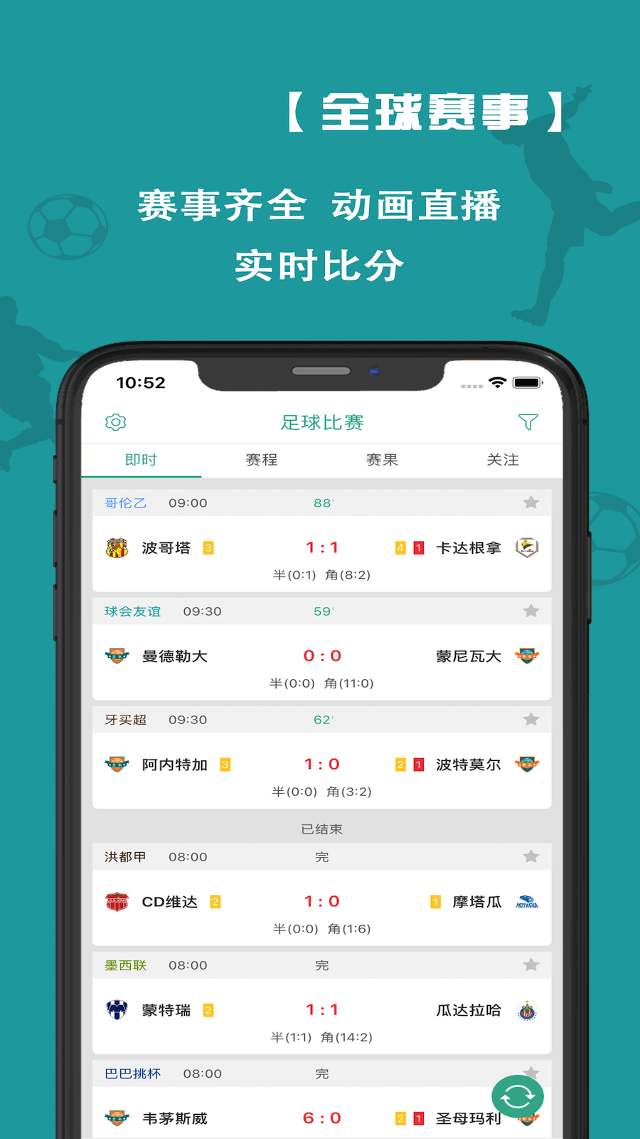 飞驰体育