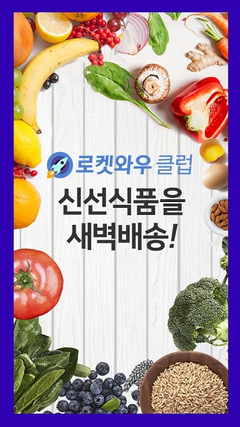 쿠팡