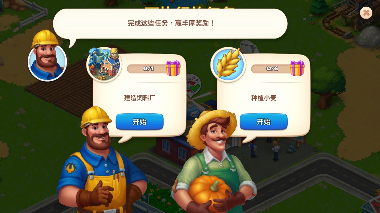 梦想城镇破解版