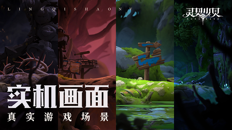 灵契少女