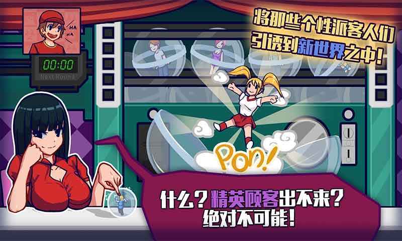 大家饿餐厅无限金币饥饿素最新版本 2.8.16安卓版