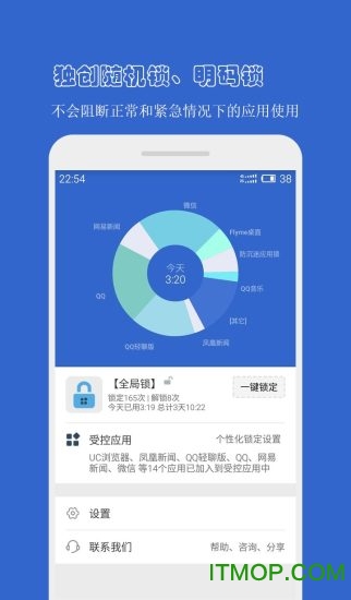 防沉迷应用锁
