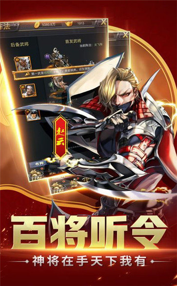 天子战盟红包版