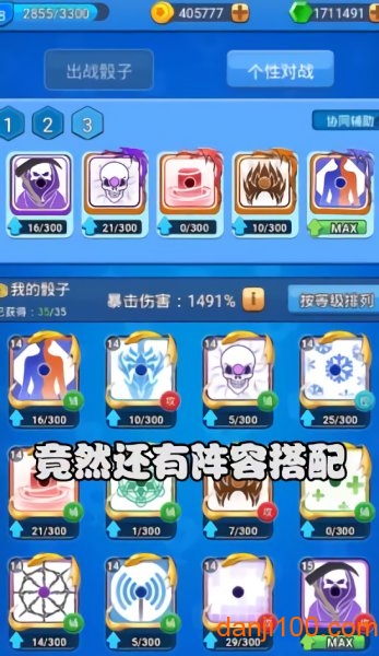 疯狂的骰子官方版