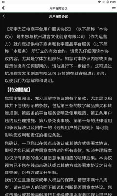 元宇光芒
