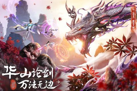 蜀境传说手游