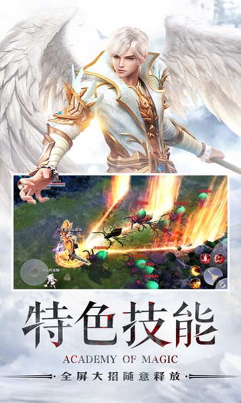 黎明圣域