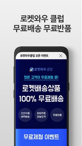 쿠팡