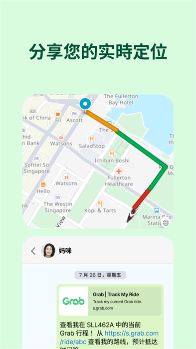 grab苹果app免费版