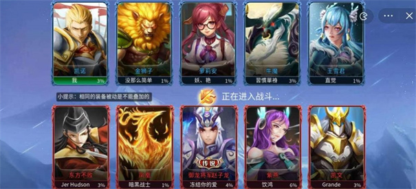 王者5v5大战 王者5v5大战