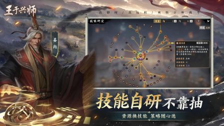 王于兴师手机版下载