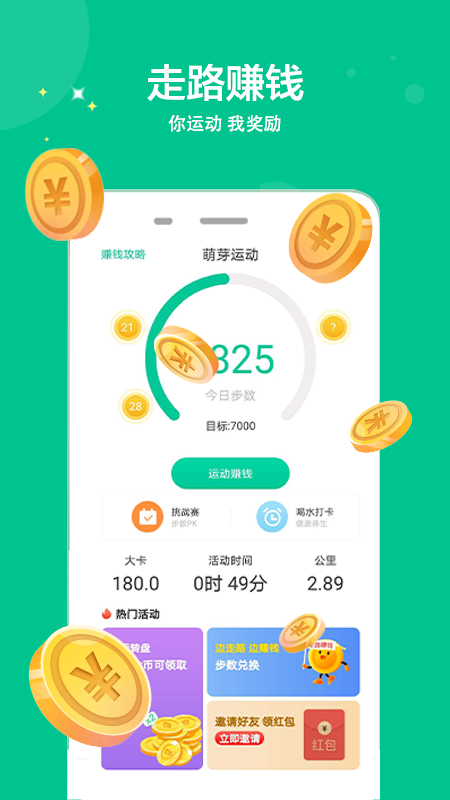 萌芽运动