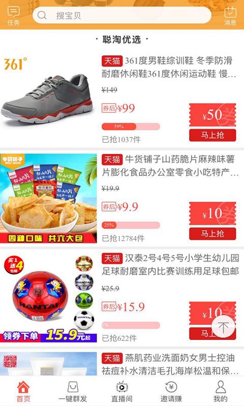 聪淘