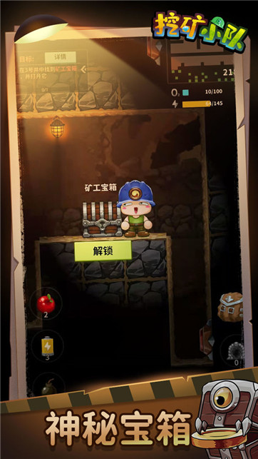 挖矿小队