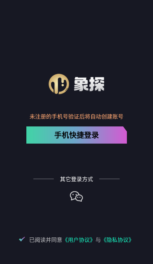 象探