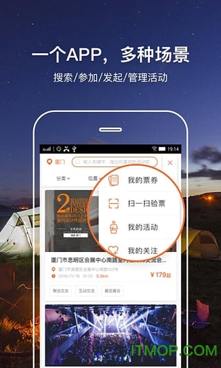 活动聚会手机版