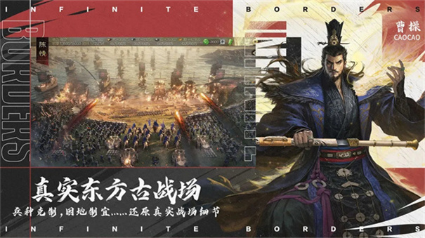 率土之滨手游