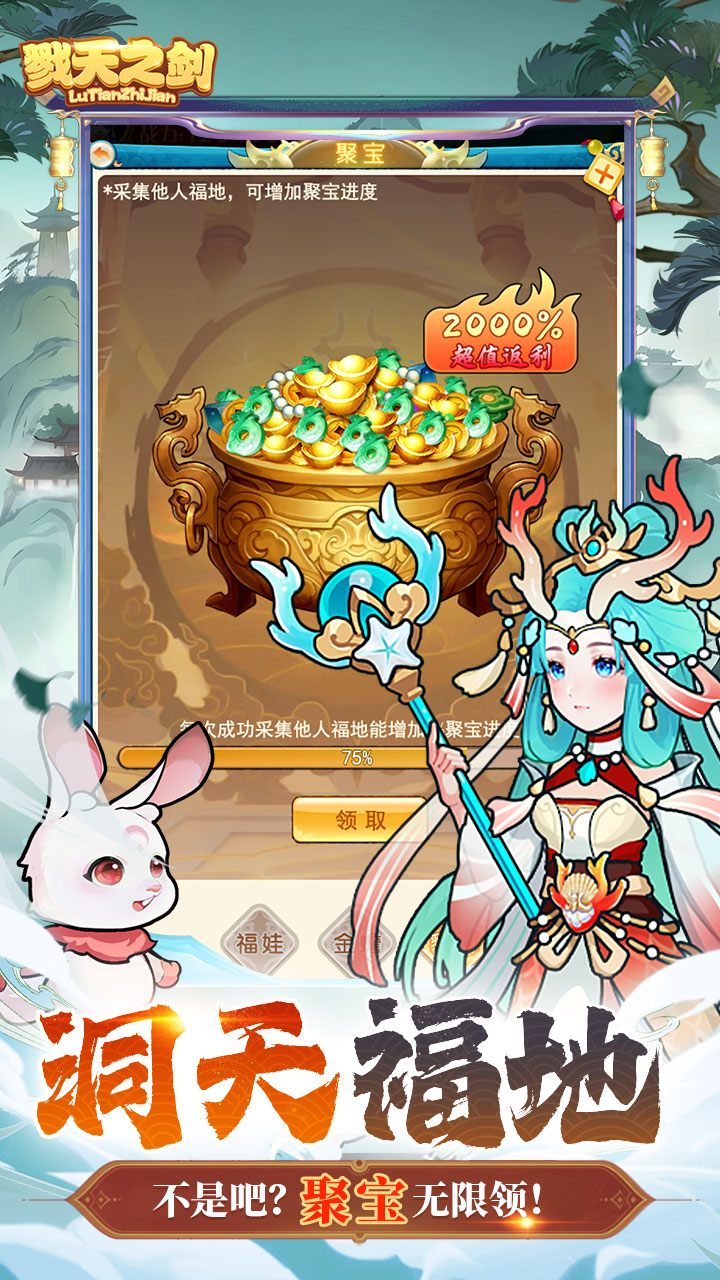 戮天之剑（0.05折）