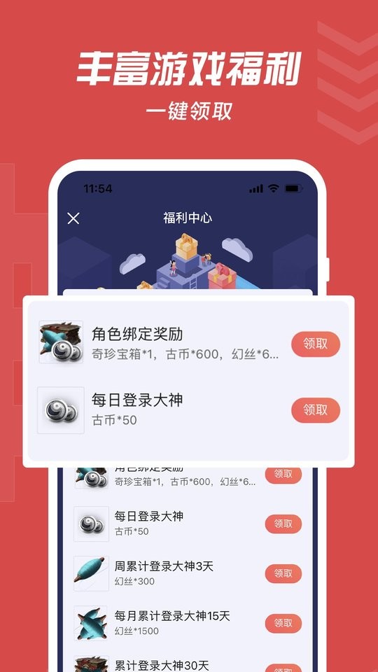 网易大神