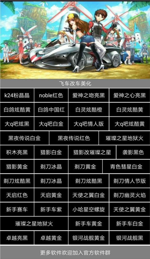 安卓游戏美化助手app