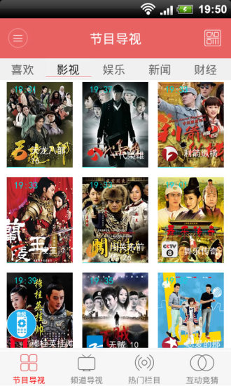 三星智慧遥控器