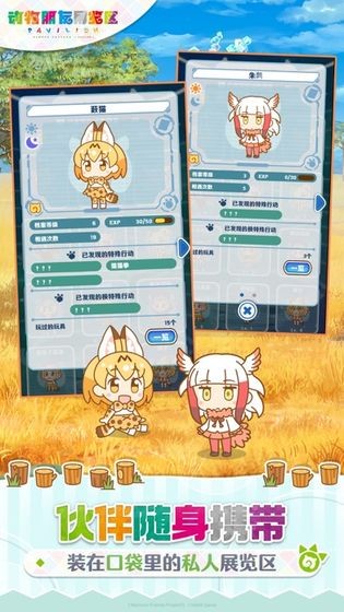 动物朋友展览区测试版