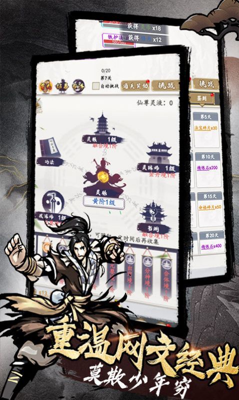 天子令