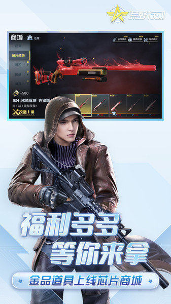 荒野行动网易云官方版