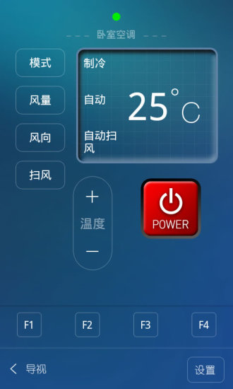 三星智慧遥控器 三星智慧遥控器