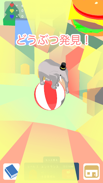 どうぶつ遊園地