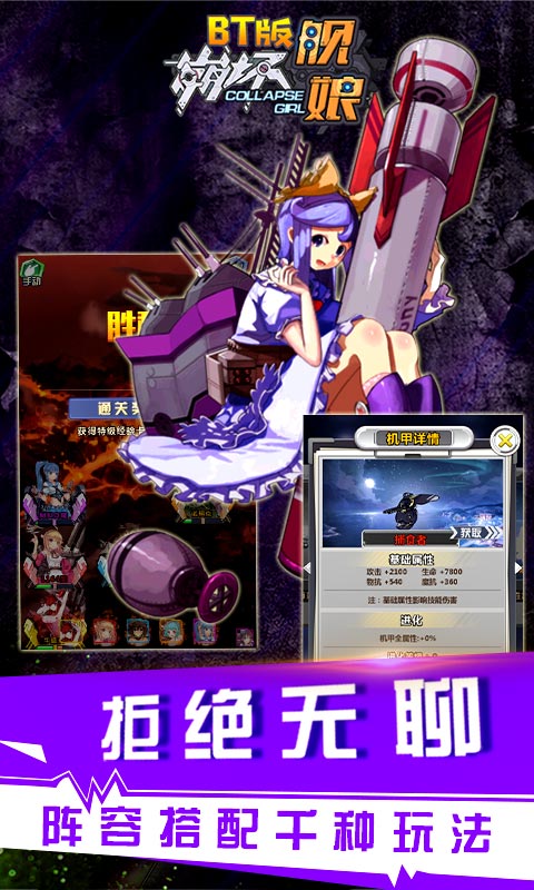 舰娘出击