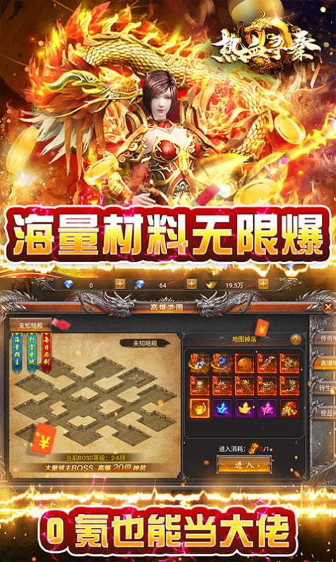 无限打金