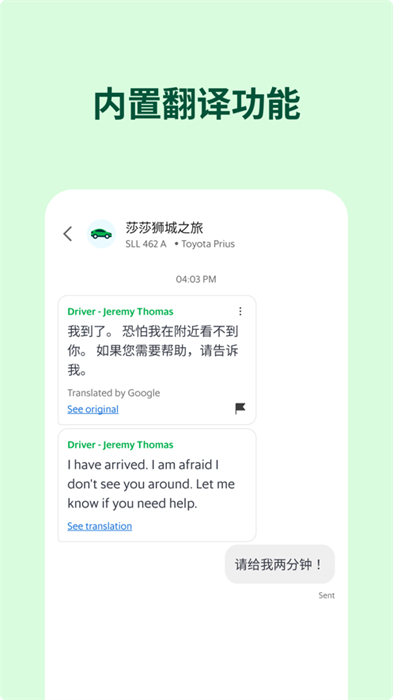 grab苹果app免费版