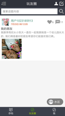 迷你世界海洋版本