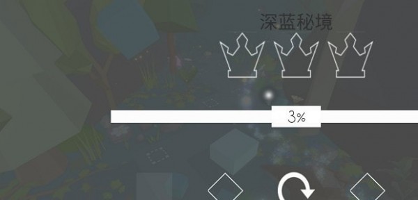 深蓝秘境手机版