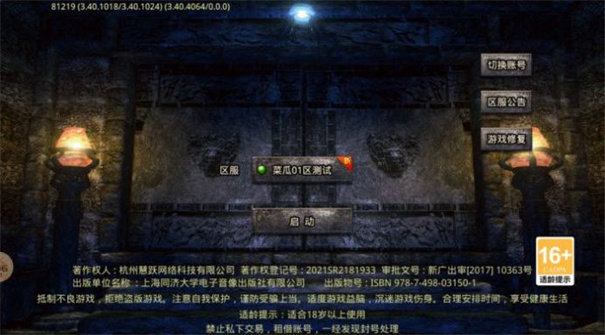 神兽泡泡球
