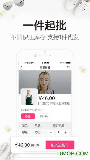 衣衫汇女装货源