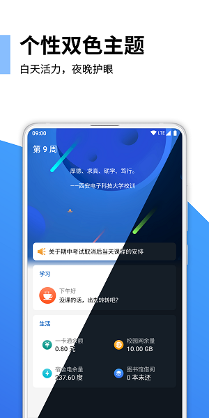 电表