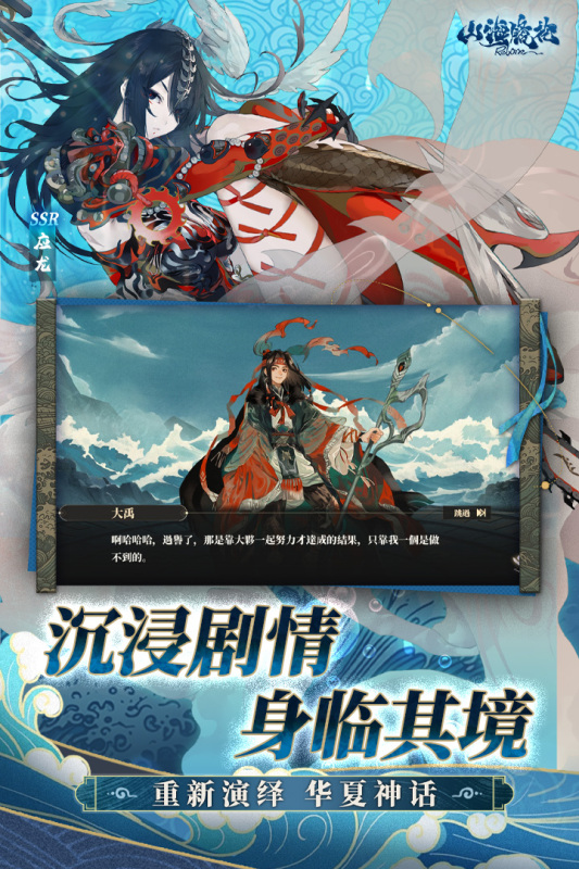 山海镜