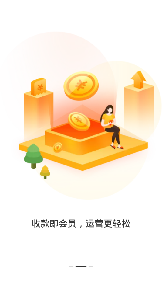 店小铺商家