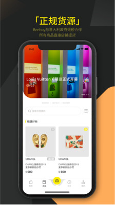 Beebuy必买App-奢侈品跨境购