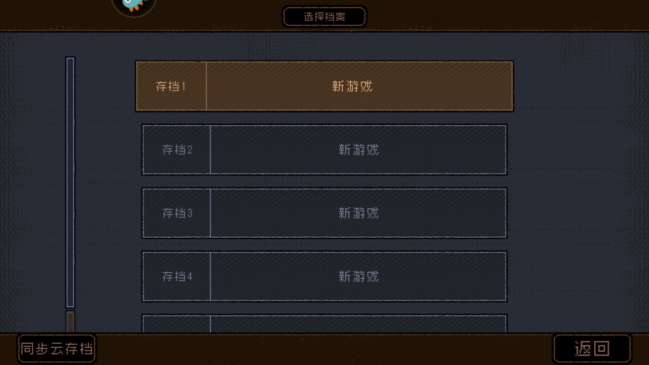 勇敢的哈克内置mod菜单