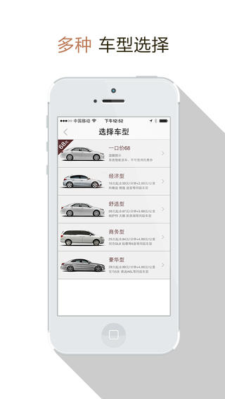一号专车
