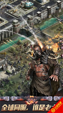Last Empire-War Z:Strategy