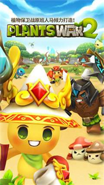 植物保卫战 植物保卫战