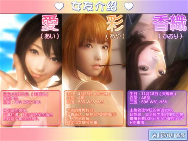女友模拟器