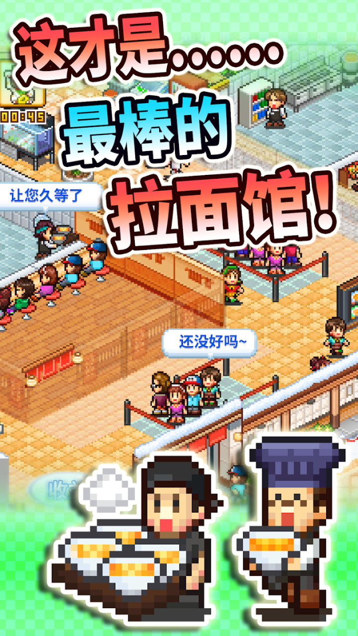 开罗拉面店全国篇最新版 1.5.9安卓版