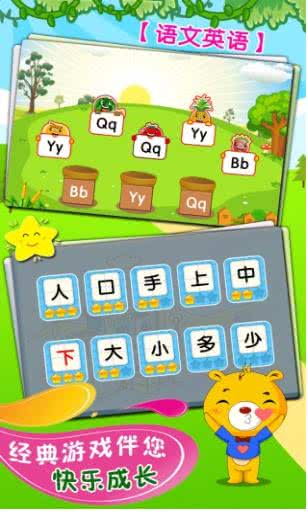 巴比智慧园早教